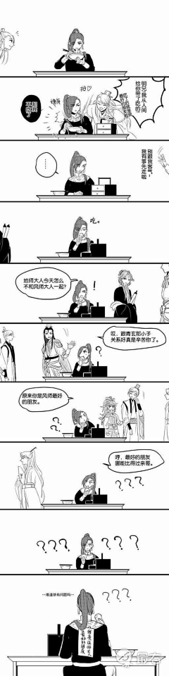 花冶采集到天官赐福