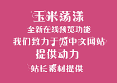 三联素材网采集到中文字体