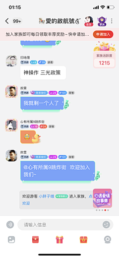 设计界-小杨哥采集到APP(聊天/系统消息/语音视频聊天/告白电视墙等页面)