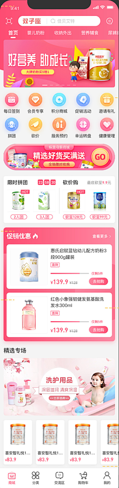 小小太阳当空照咯采集到品牌形象