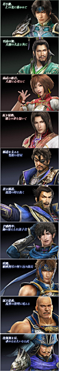  AXX2009：#真三国无双7#释出武将，颜 