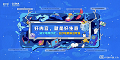 紫醉薰衣采集到banner-扁平/电商