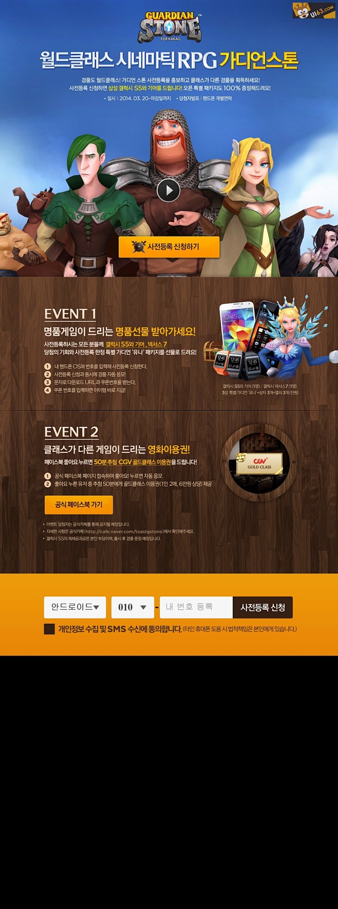 韩国游戏网站《events》UI界面欣赏