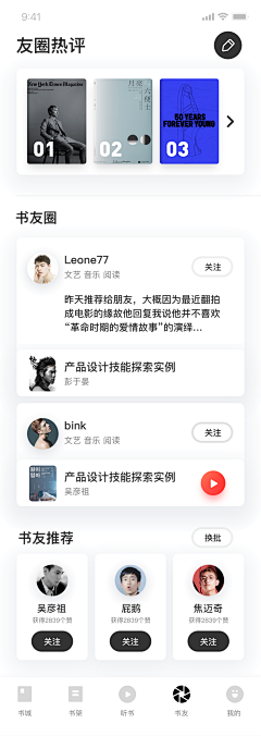 lufe_life采集到APP-阅读