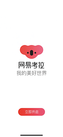 Chiosy采集到APP.Guide