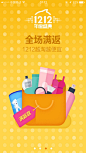 ui_app开机屏幕 界面 启动页效果 阿里巴巴 1212 红包素材

#app# #ui# #ui启动页# #手机app# #app开机启动页# #ux手机启动页#