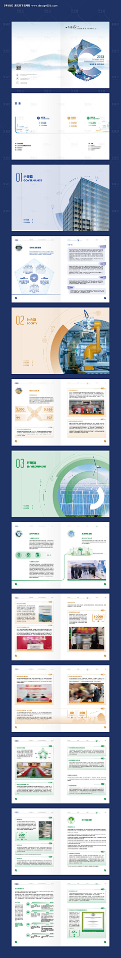 Starry-Blaze采集到【版式】—brochure