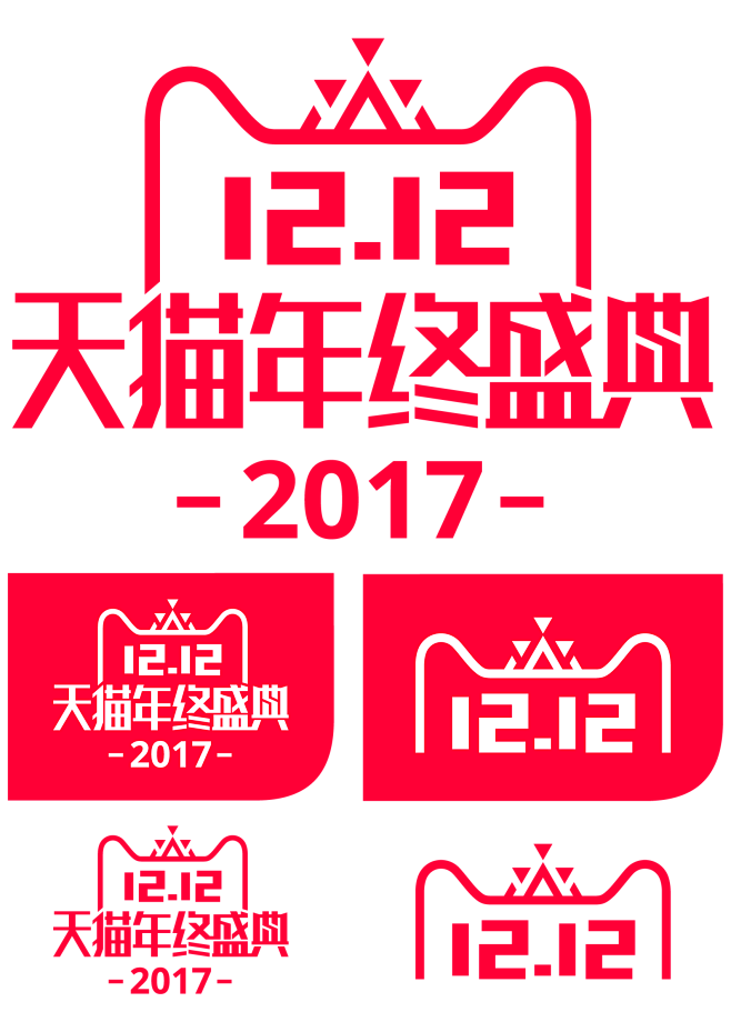 2017-双12logo#2017双12...