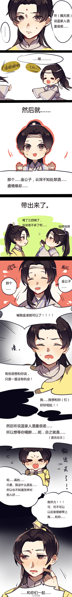 云之彼端笑语嫣然采集到魔道祖师