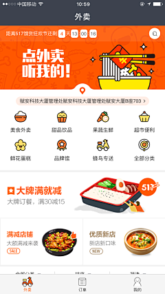 didi大白采集到app icon