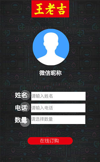 H5页面设计