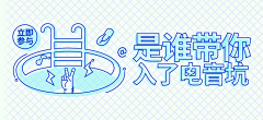 心雨心晴采集到banner