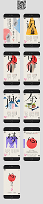 #版式# #海报# #平面设计# #排版# #创意#字体# #H5# #UI# 欧莱雅：我和你之间，就差一个字 H5网站