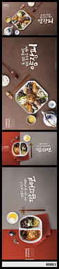 餐饮美食宣传海报展板(3)