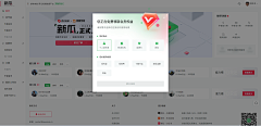 揽月妖姬采集到B7 WEB UI 弹窗