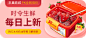 丰巢商城banner 上新