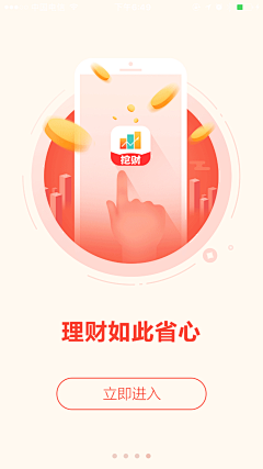 Jd_STuDiO采集到APP.Guide