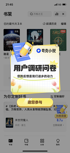 wz猫头鹰采集到APP-弹窗页