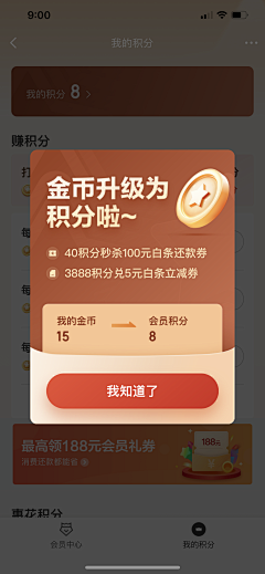 叁山德久采集到APP-好评/弹窗/优惠券