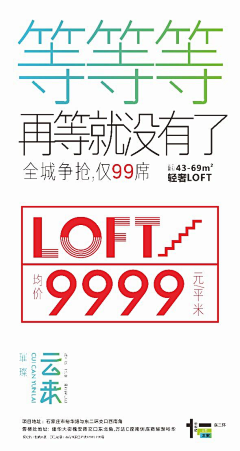 丶白小强采集到公寓LOFT·商铺