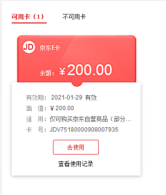 jingzi_采集到APP-电商