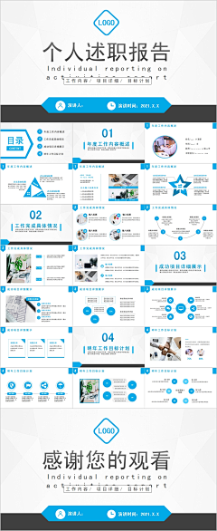 想念的我123222采集到企业PPT