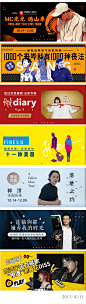  网易云音乐banner 背景处理 图文结合 人物 时尚banner 书法字体 文字排版 版式设计 字体设计 互联网设计