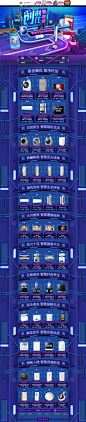 创时代智净家-天猫主页电商首页设计-家电日用百货洗衣机@楠哒二哒哒