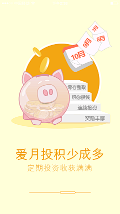 Annie叶子采集到app_welcome