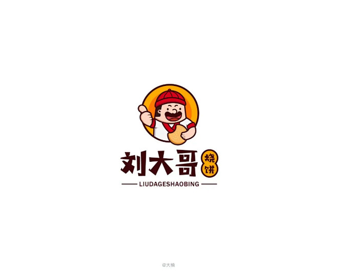 学LOGO｜485：刘大哥烧饼｜明日命题...