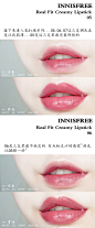 #口红试色##实力干货# 
INNISFREE 悦诗风吟 Real Fit Creamy Lipstick 16年秋季唇膏十支全试色
▼这系列是悦诗风吟在八月底推出的 以“寻找深秋丛林里的月光红”为主题的秋季口红  全系列共十色～
1-5号色是青春活泼适合春夏使用的颜色 而6-10号色则相对成熟温柔 适合秋冬使用
07.08.10是允儿海报色～
▼口红含有可食用的油性成分～滋润保湿 不显唇纹
光泽感和颜色透明度都很棒 持久度作为滋润的唇膏来说挺不错的～
包装仍然是悦诗风家的经典白管 简洁大方～
▼每一支都