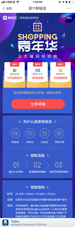 fanfanfan9采集到UI/UX