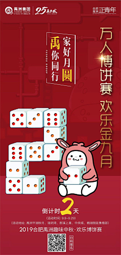 PokerRT采集到中秋节