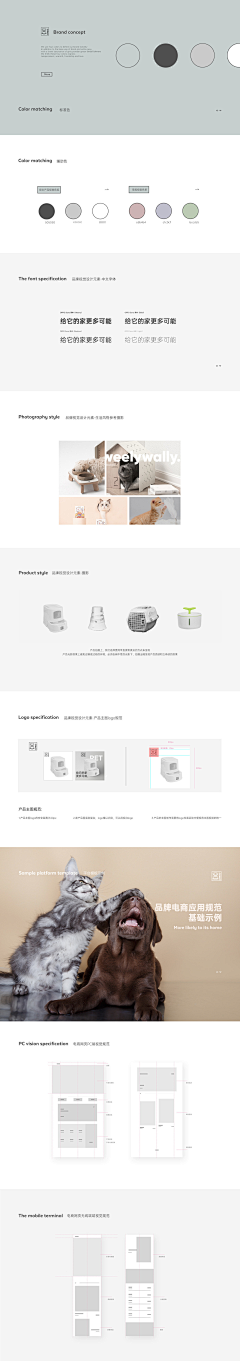 ♛苏摩采集到电商设计