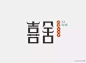 传统风格 东方韵味的中国风餐饮logo设计精选 #LOGO设计圈# ​​​​