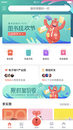 Smolder_采集到UI_app首页设计