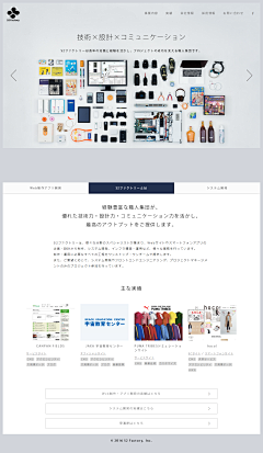模板世界采集到日本网站设计