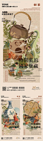 中国非遗文化系列海报-源文件【享设计】