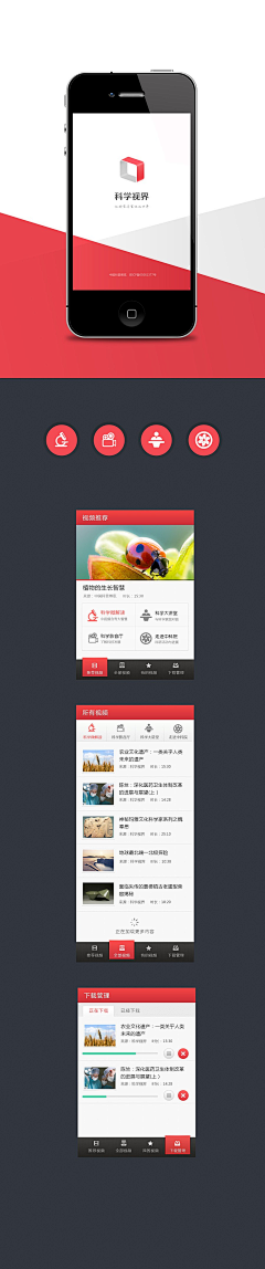 清柚采集到APP-手机主题