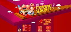 心灵美才是真正的美采集到家装建材海报banner