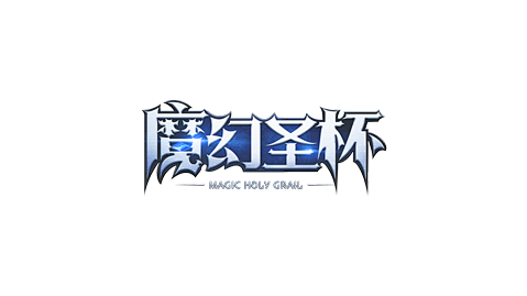 原创:魔幻圣杯-logo #魔幻风#