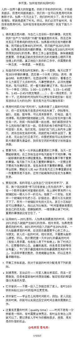 刘思咪采集到学习