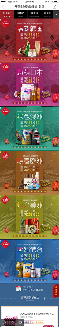 Vivian1116采集到banner