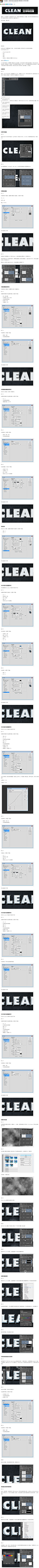 PS教程！手把手教你创建塑料质感的3D字体效果