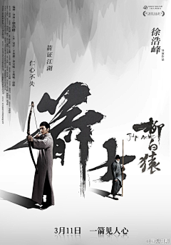 王BIBI采集到poster