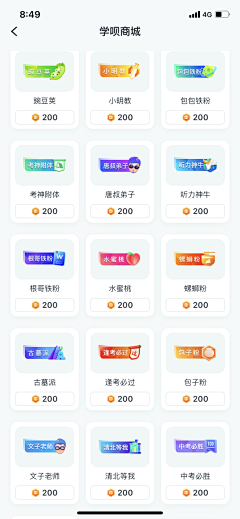 一曰曰曰一采集到APP.Icon