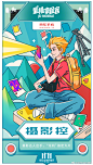 京东手机 双11 电商 运营 插画 海报 设计 分享