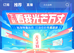 大挽采集到banner