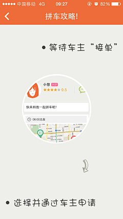 xinfanxin采集到APP.Guide