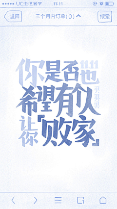 abby-chen采集到排字